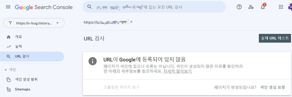 티스토리 구글 등록