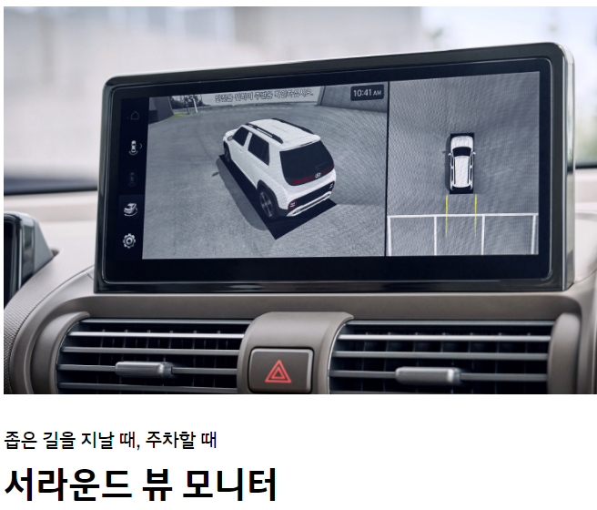 캐스퍼ev / 전기차 / 일렉트릭, 완벽 정리