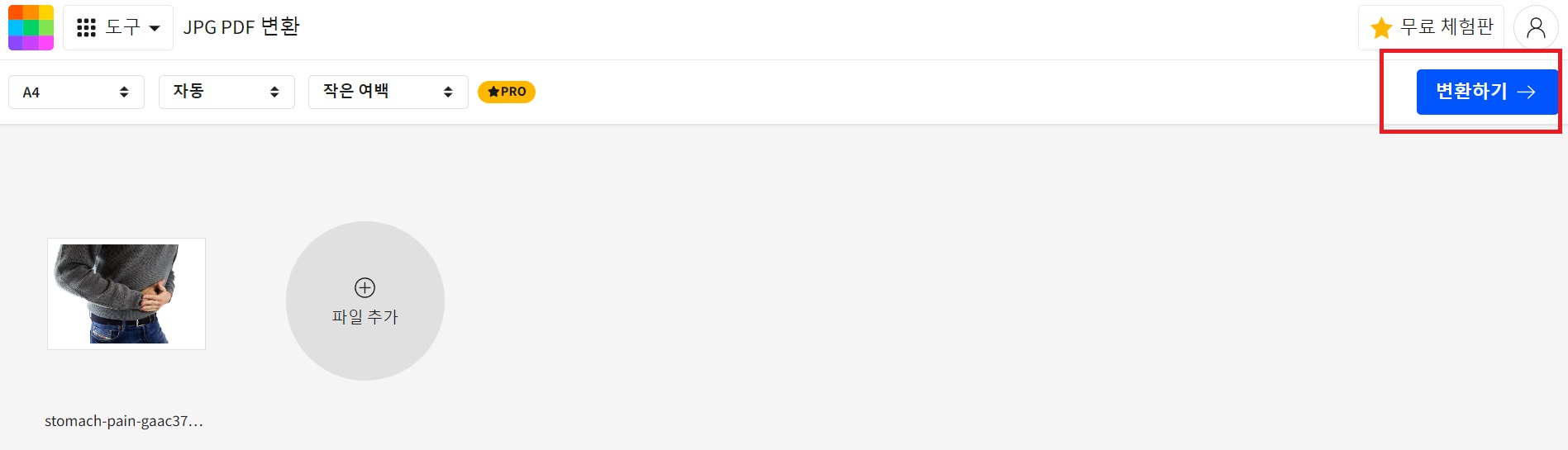 jpg pdf 변환