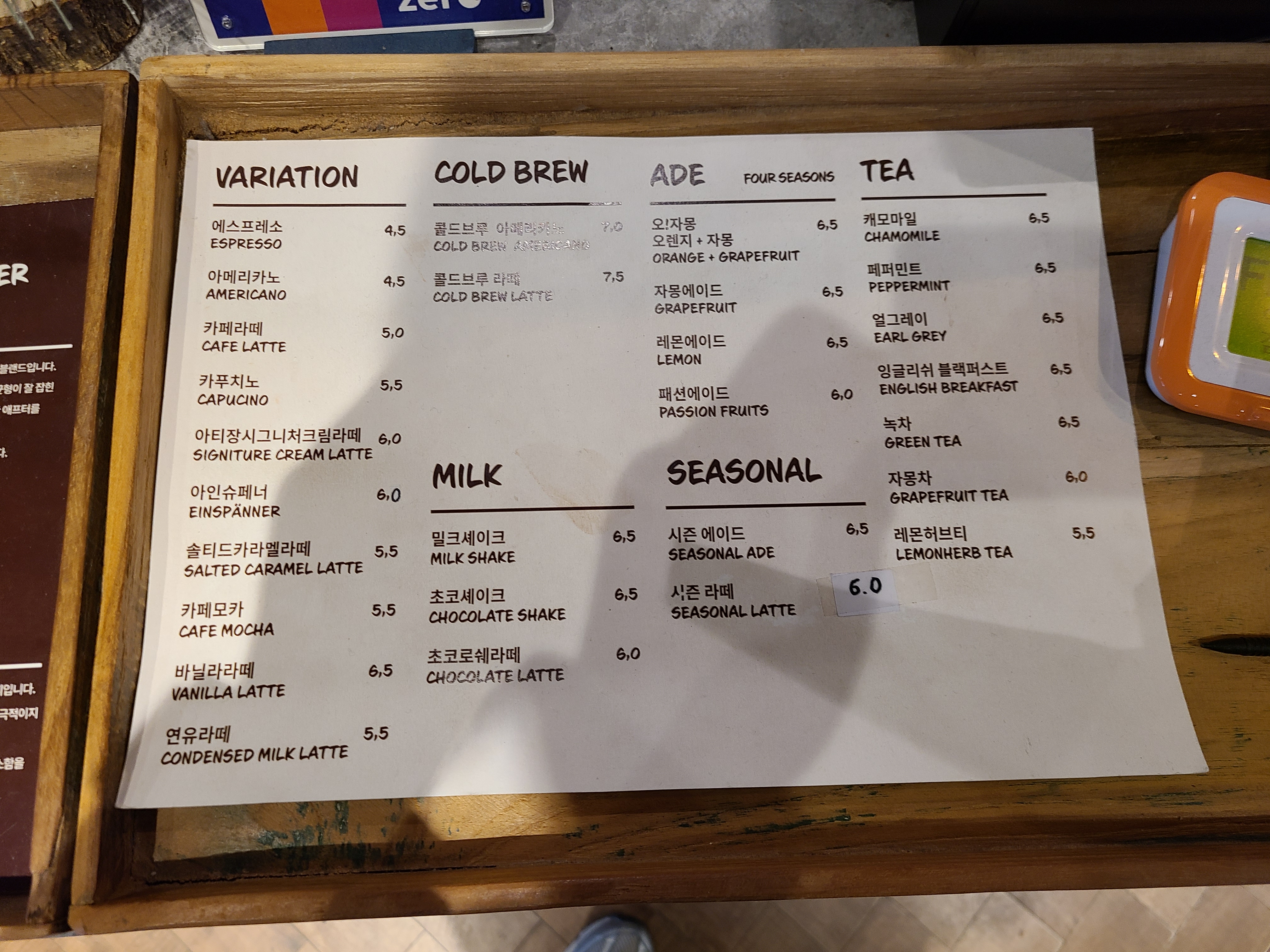Drink Menu