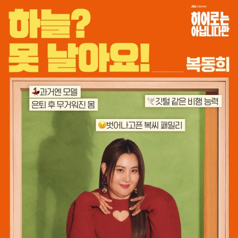 &amp;#39;히어로는 아닙니다만&amp;#39; 드라마 정보