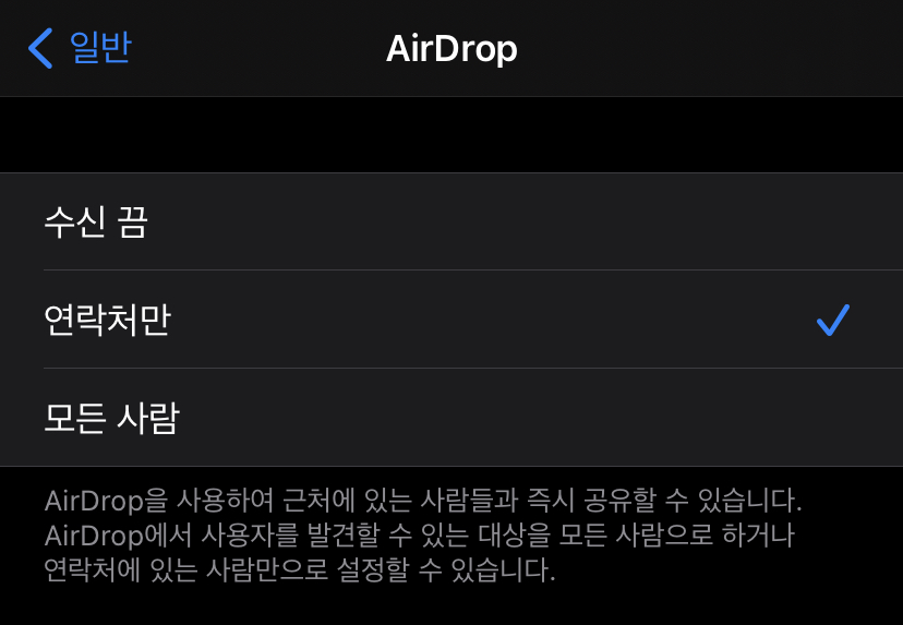 에어드랍-모든-사람