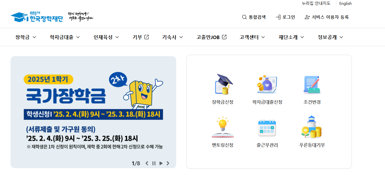 장학재단