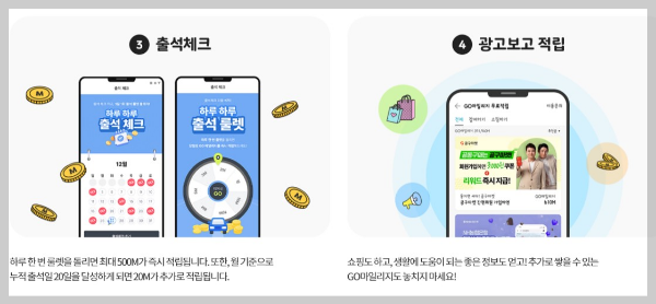 따릉이빌리고 티머니마일리지적립안내