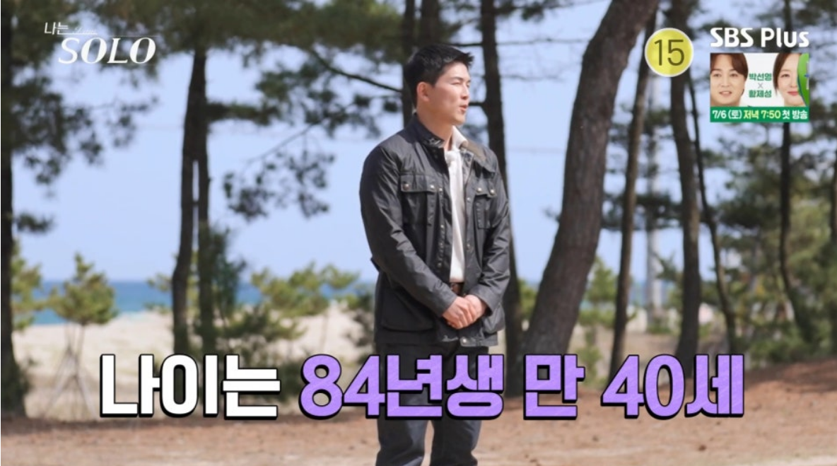 나는솔로21기 남성출연자 인스타그램