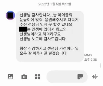 단체 문자 인사 학교 학부모 회의 안내 멘트 쉽게 쓰기_15