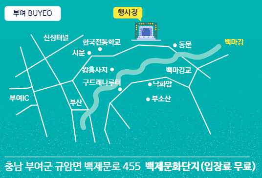 대백제전 공주, 부여 10월 축제 입장권 예약 방법