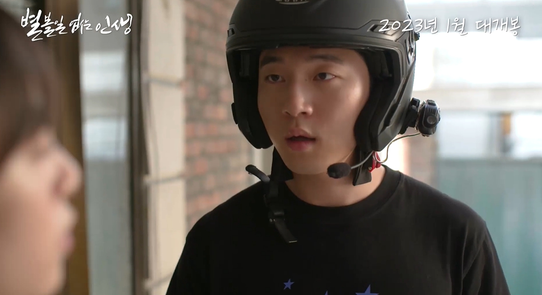 별볼일없는인생-(주)이놀미디어-네이버출처78