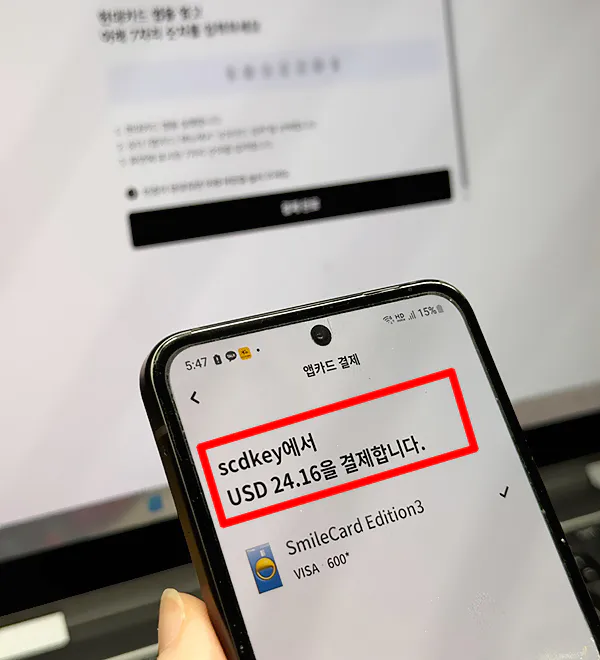 앱카드-간편-결제
