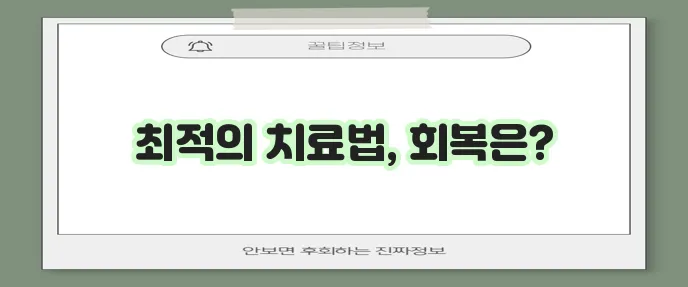 요로결석수술 다양한 접근법과 복구 기간이 중요합니다!