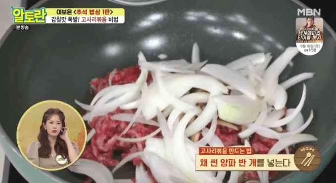 고사리볶음