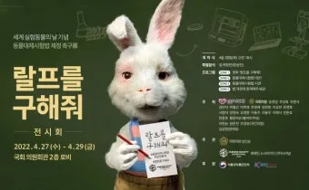 동물 실험의 윤리적 문제와 이제는 멈춰야 할 때입니다에 대한 의견_21