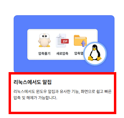 egg파일 여는법 사이트 소개
