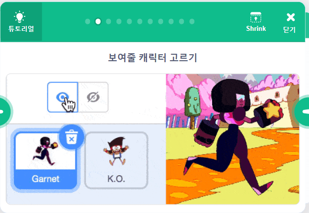 어드벤쳐 게임을 움직이게 만들기2