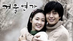 드라마 &quot;겨울연가&quot; 줄거리, OST 해설, 감동 장면 분석