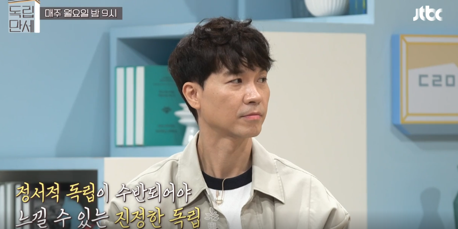 박수홍 독립만세