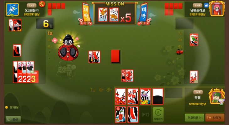 무료고스톱게임 방법