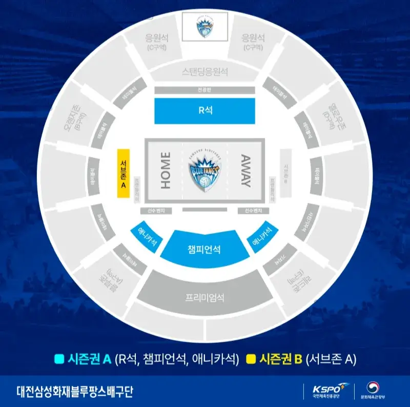 삼성화재 블루팡스 2024-2025시즌 멤버십(시즌권) 가격, 혜택, 구매기간 및 구매방법 등 안내