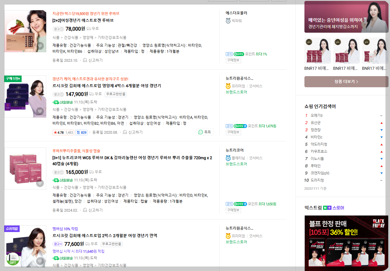 여성 갱년기 💜 증상·나이·자가진단·영양제까지 완벽 정리!