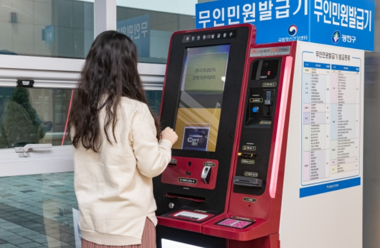 건강보험자격확인서 발급 방법 - 3. 무인발급기