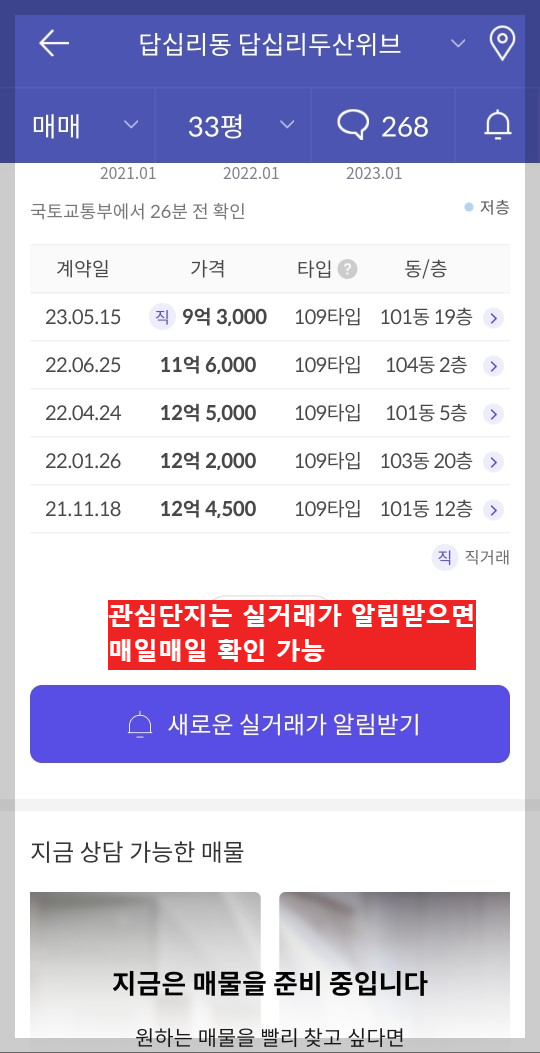 호갱노노 모바일화면