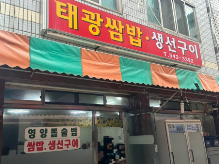 부산 맛집 착한가격업소