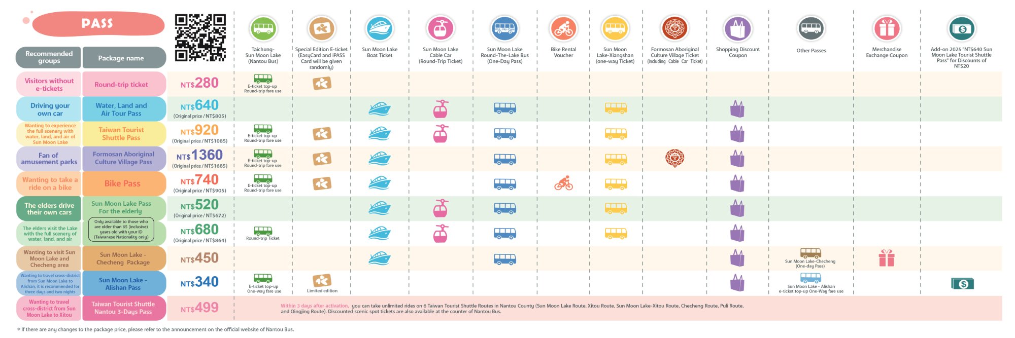 공식 사이트 일월담 패스 사진