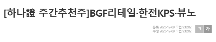 주간추천주