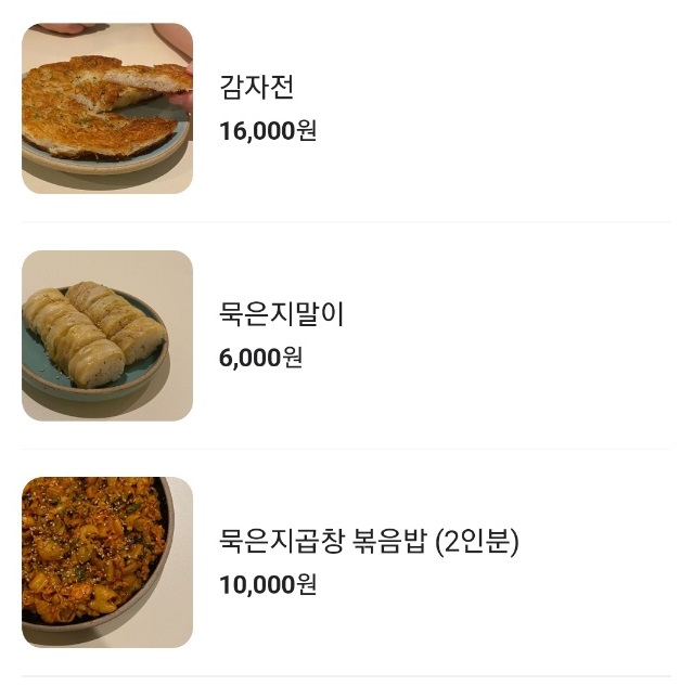 메뉴판