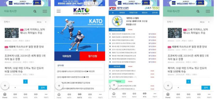 전국구 테니스 동호인 전용앱