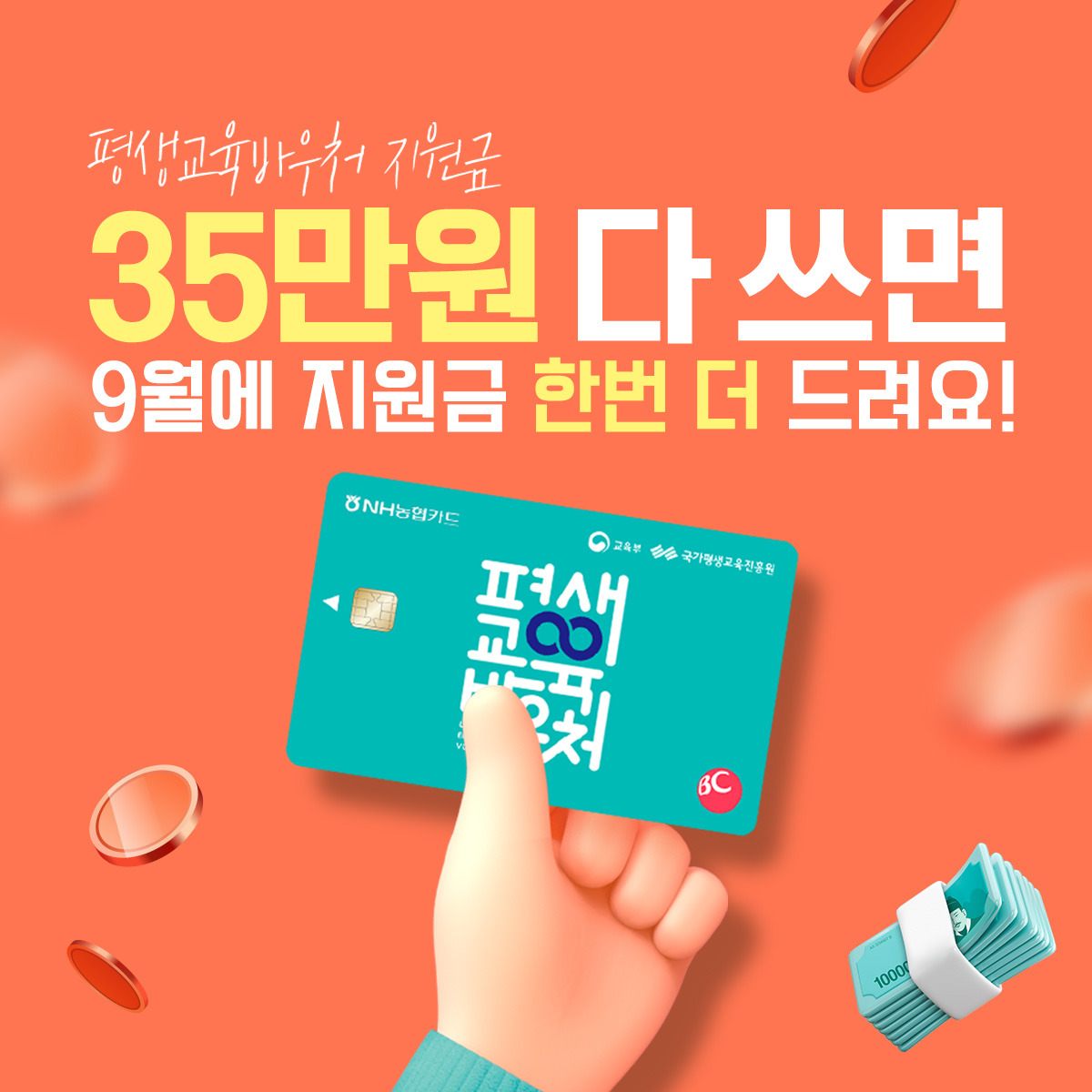 평생교육바우처 사용기관