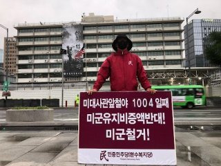 민중민주당 대표 이상훈