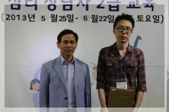 심리상담사 2급 자격과정 이수시간 온라인수업 취업영역_29