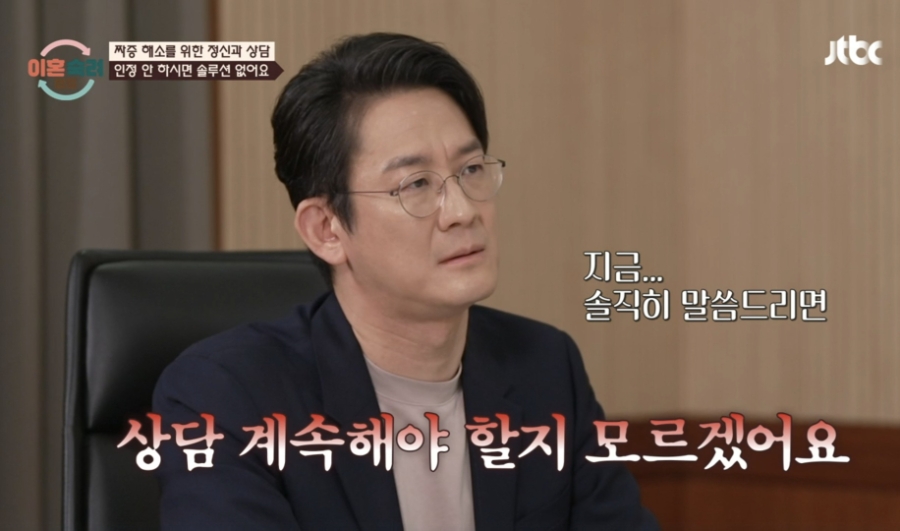 이혼숙려캠프 짜증부부