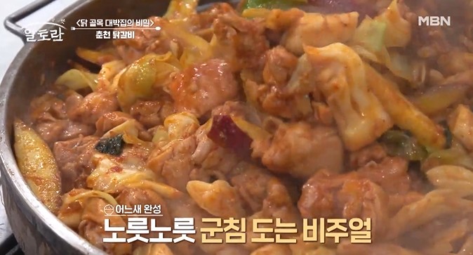 춘천닭갈비-김형우대표