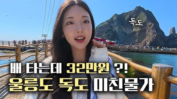 울릉도 여행코스 추천 배편 시간표와 2박3일 일정 정리_2