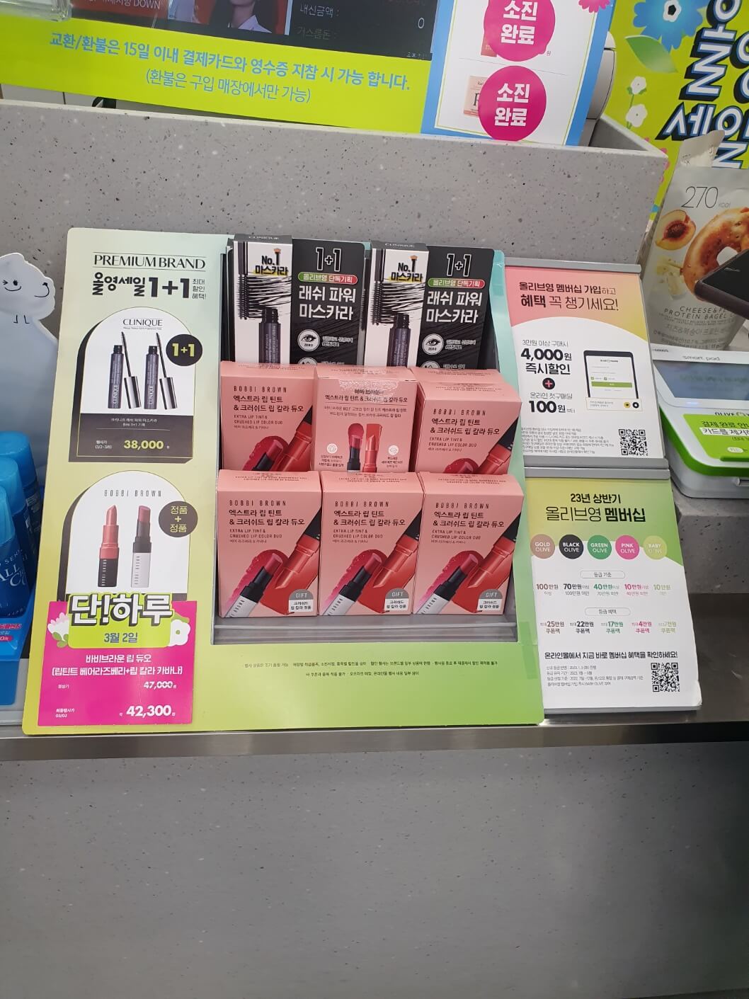 2023년3월-올영세일-올리브영-할인-정보