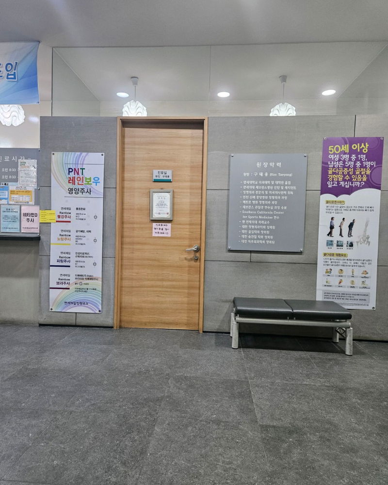 수원 팔달구 화서동 정형외과 유명하고 잘하는 곳 추천 TOP 5