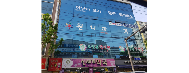 화순군 치과