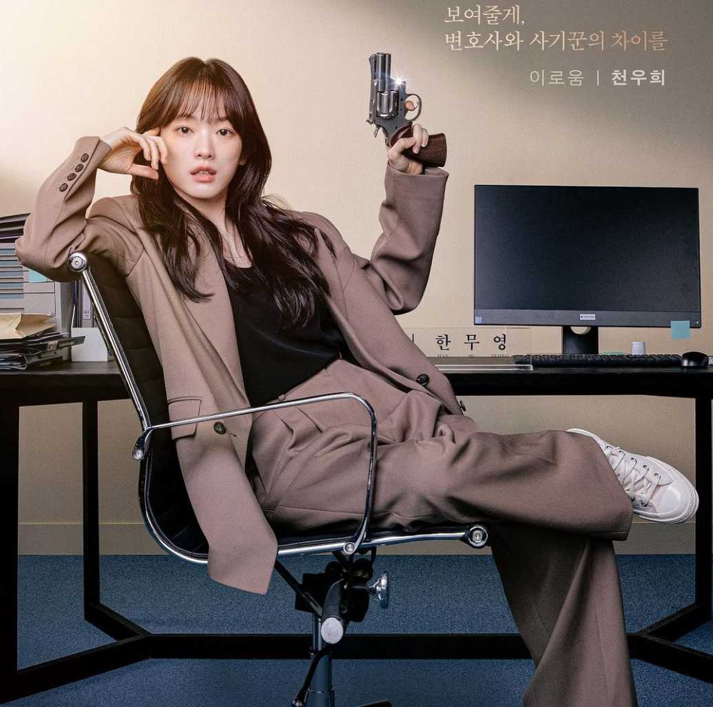 천우희 프로필