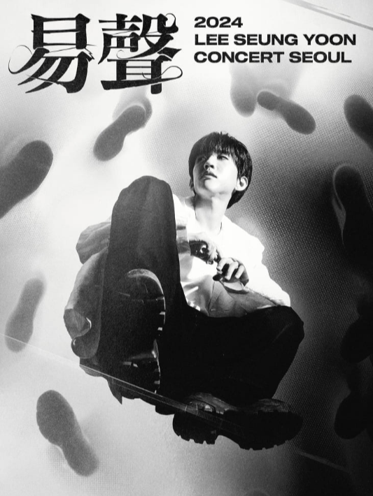 2024 LEE SEUNG YOON CONCERT 易聲