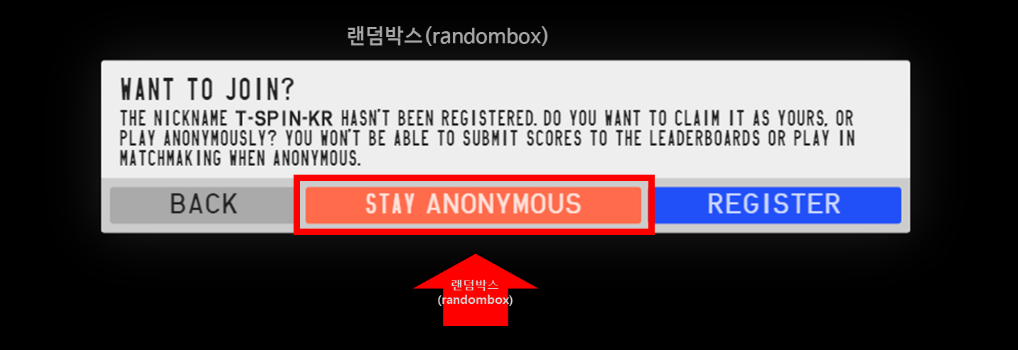 온라인 테트리스