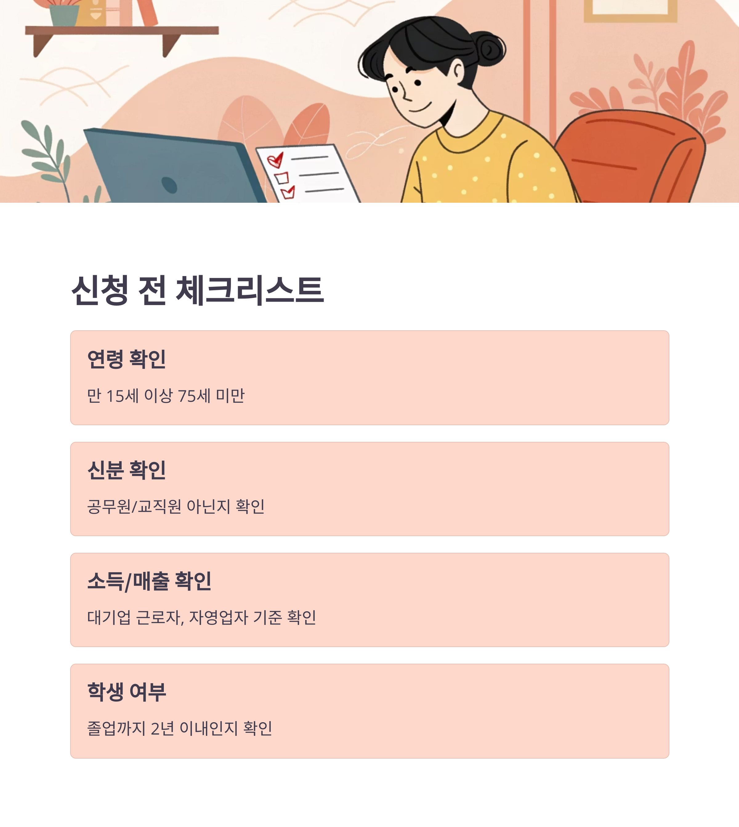 국민내일배움카드