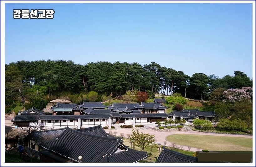 강릉선교장 전경사진