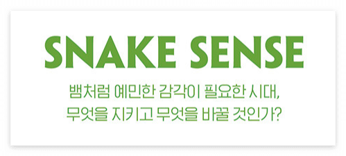 트렌드코리아2025