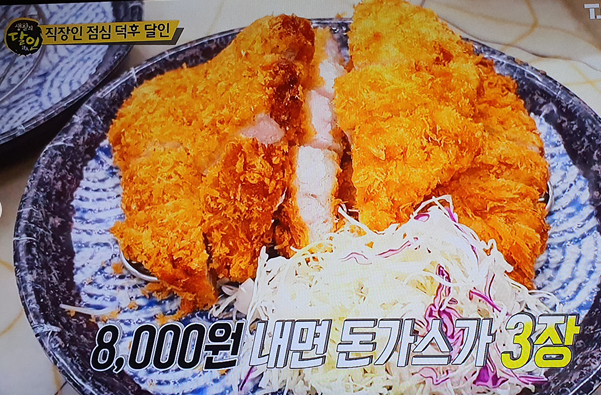 꼬숑돈까스 대표 메뉴