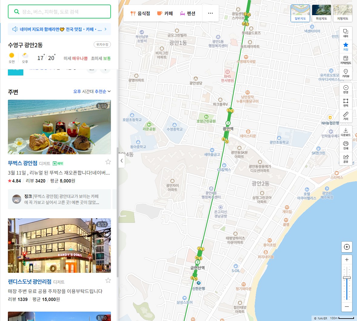 네이버 플레이스란 무엇인가?