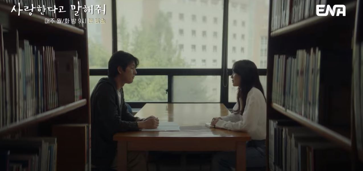 사랑한다고말해줘_5회