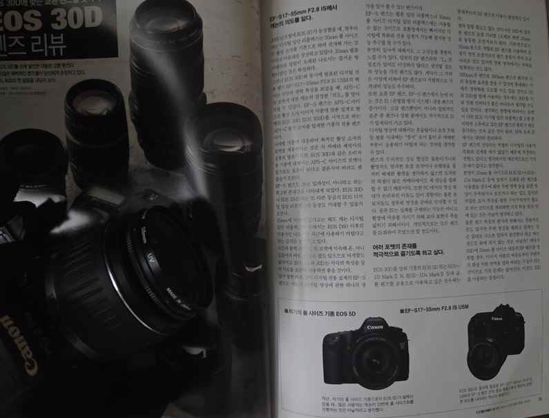 Canon EOS 30D 가이드북을 통해 다시 분석한 렌즈 호환성의 실제 체감 차이