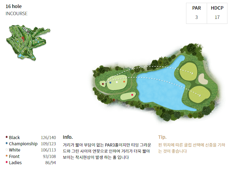 자유 컨트리클럽 인코스 공략도 16
